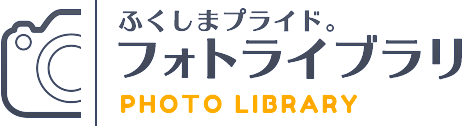 ふくしまプライド。 フォトライブラリ